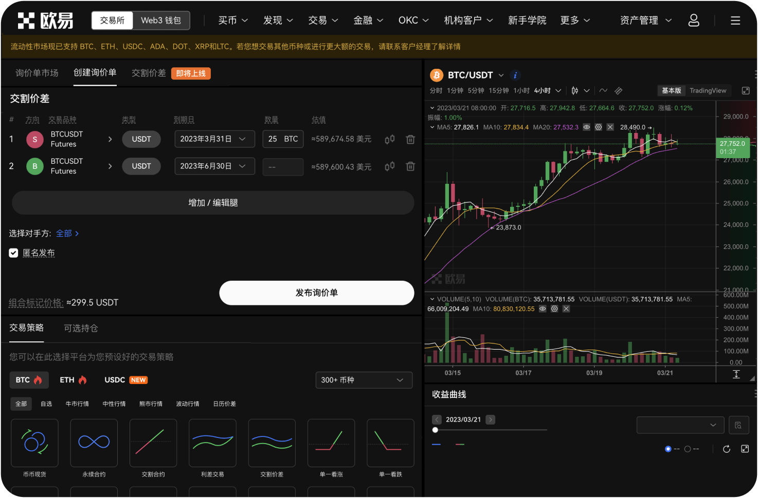 欧易官方社交媒体有哪些